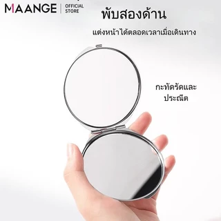 MAANGE กระจกแต่งหน้า แบบพกพา สแตนเลสพับได้สองด้าน กระจกพับแต่ง หน้าแบบพกพา 9475