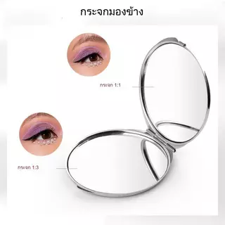 MAANGE กระจกแต่งหน้า แบบพกพา สแตนเลสพับได้สองด้าน กระจกพับแต่ง หน้าแบบพกพา 9475