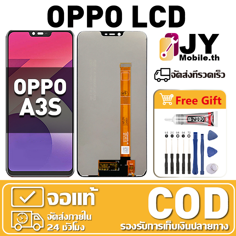 หน้าจอ OPPO A3s เหมาะสําหรับ oppo A3s,CPH1803,CPH1853 ชิ้นส่วนโทรศัพท์สัมผัสจอแสดงผล LCD พร้อมไขควงแ