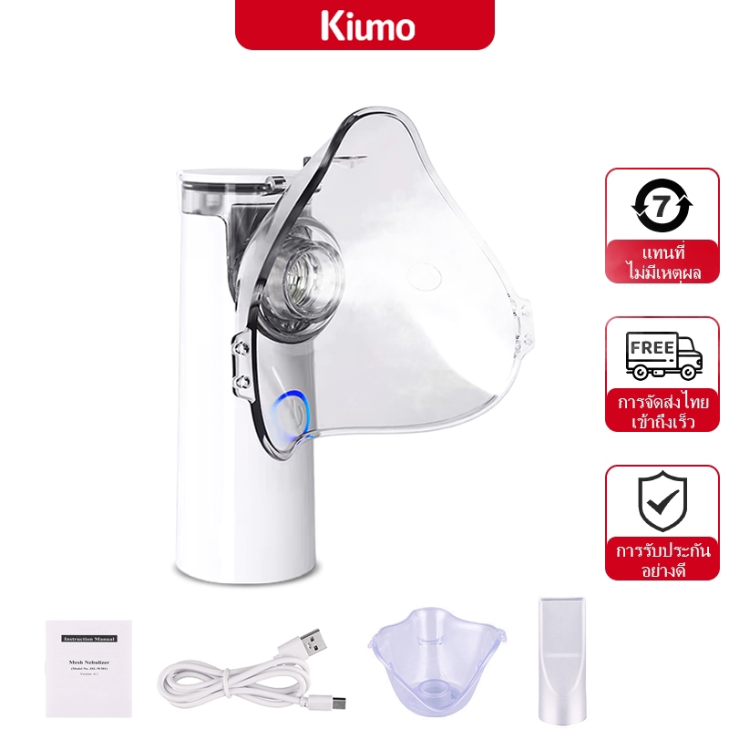 เครื่องพ่นละอองยา Nebulizer ขวดสเปรย์ยาพกพา ไร้สาย มือถือ ทั้งเด็กและผู้ใหญ่สามารถใช้งานได้ ช่วยหายใจอัลตราโซนิก ออกซิเจน ช่วยหายใจ USB