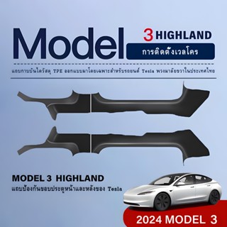 【การจัดส่งที่รวดเร็ว】ฝาครอบป้องกันธรณีประตู TPE เหมาะสำหรับป…