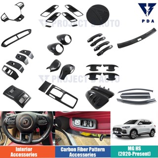 MG HS (2019-ปัจจุบัน) แผงพวงมาลัยคาร์บอนไฟเบอร์ แผงสวิตช์กระ…