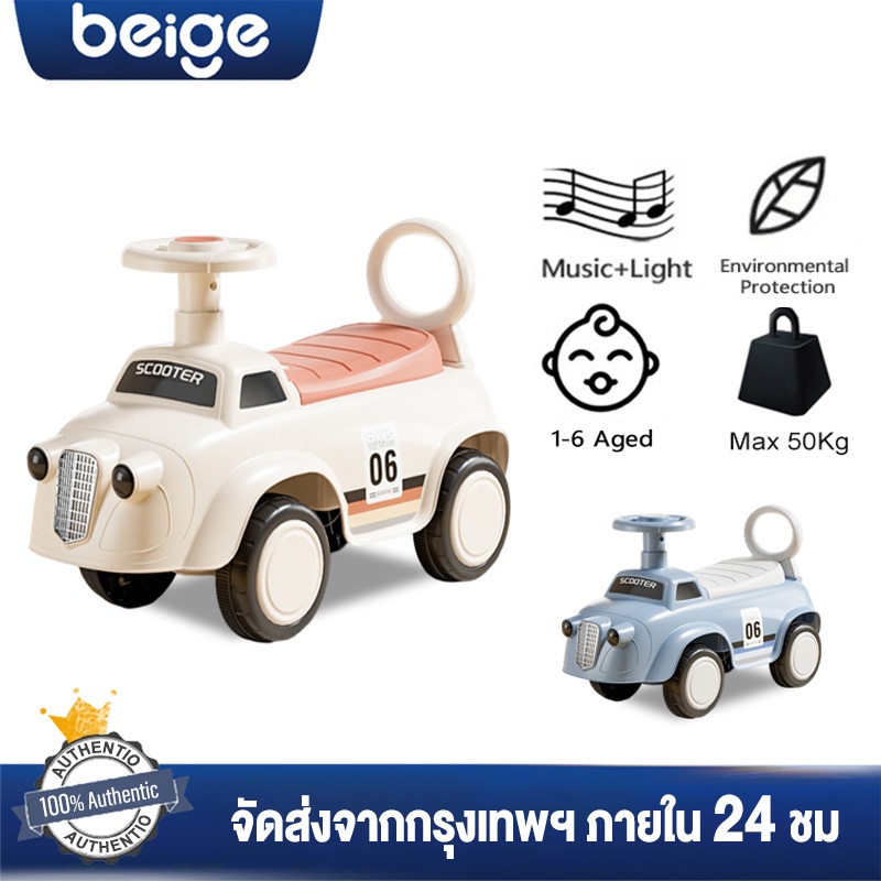 Beige รถขาไถ รถขาไถเด็ก มีไฟ มีเพลง รถเด็ก4ล้อ ฝึกการทรงตัว รถเด็ก เหมาะสำหรับเด็กอายุ 1-3 ข