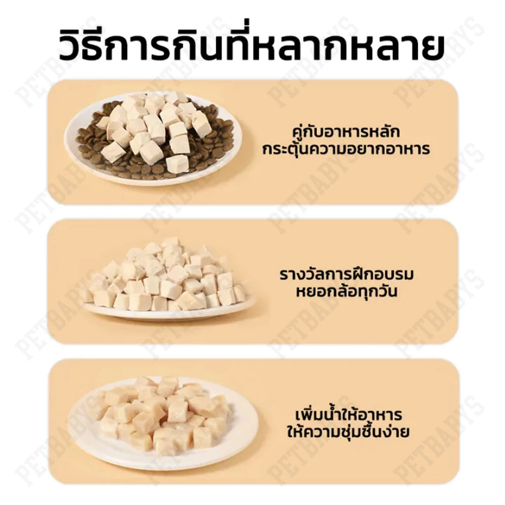 🐱อกไก่เต๋า🐶อกไก่ฟรีซดราย 100%ฟู้ดเกรด ขนมแมว ฟรีซดรายแมว ไก่ฟรีซดราย ขนมฟรีซดรายแมว ไก่ฟรีซดรายแมว thumbnail 7