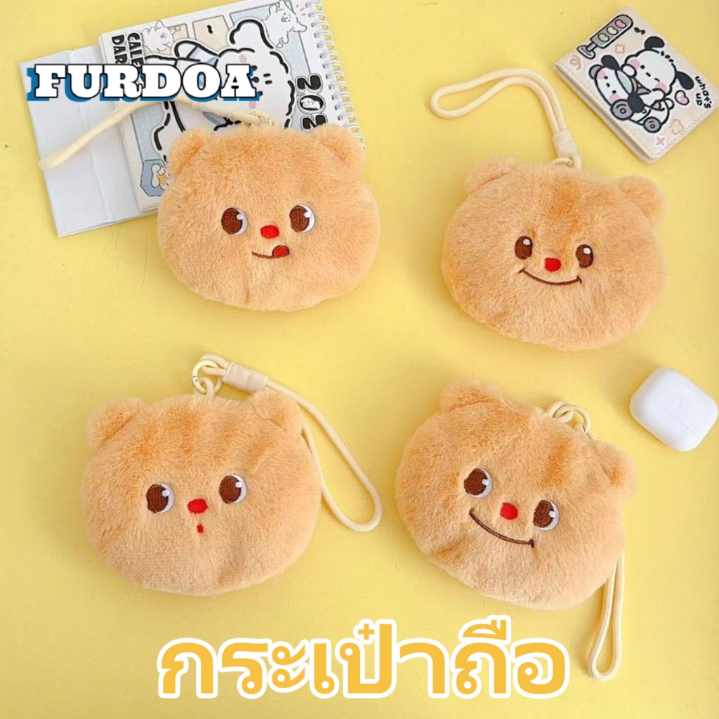 หมีครีมกระเป๋าตุ๊กตาสาวการ์ตูนน่ารักเนยหมีตุ๊กตาหูฟังถุงเก็บ