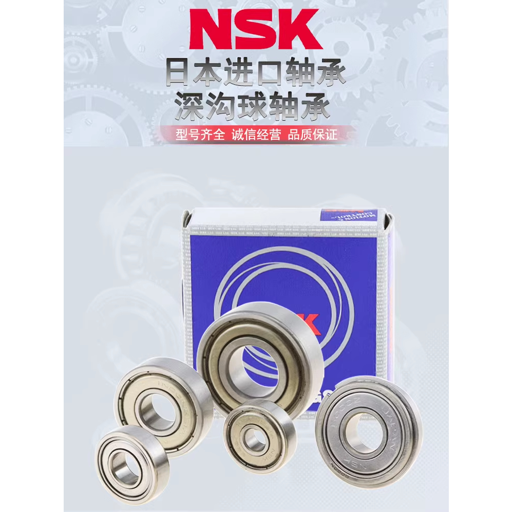นําเข้า NSK Bearing 6000 6001 6002 6003 6004 6005 6006 6007 6008 ZZ DDU Deep Groove Ball