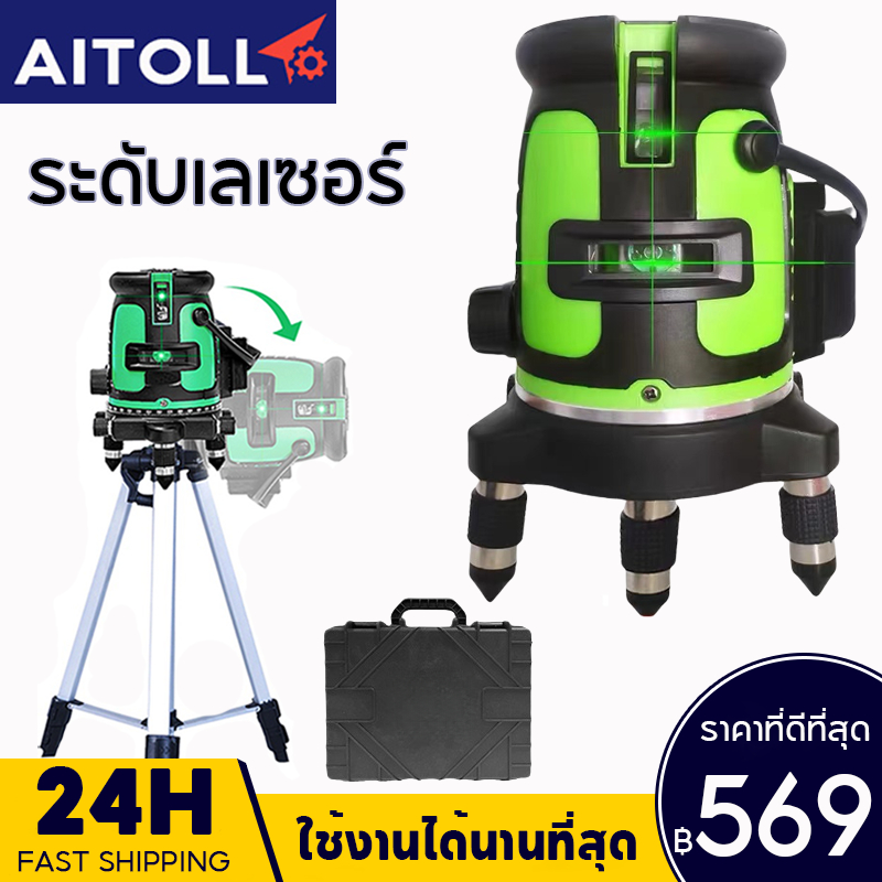 ระดับเลเซอร์ 5 เส้น 360 องศาแสงสีเขียวระดับเลเซอร์สีเขียว 5 เส้น INT-GL5P แบตเตอรี่ 2 ครั้ง