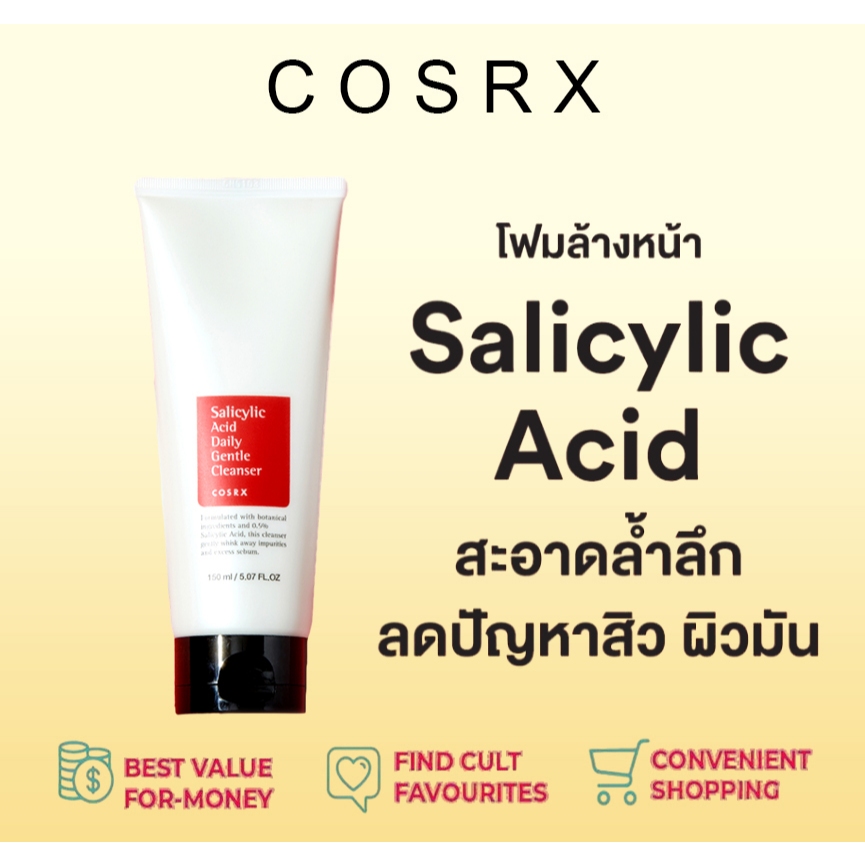 Cosrx Salicylic Acid Daily Gentle Cleanser 150ml โฟมล้างหน้าลดปัญหาสิว ลดความมัน ทำความสะอาดผิวได้อย่างหมดจดและอ่อนโยน