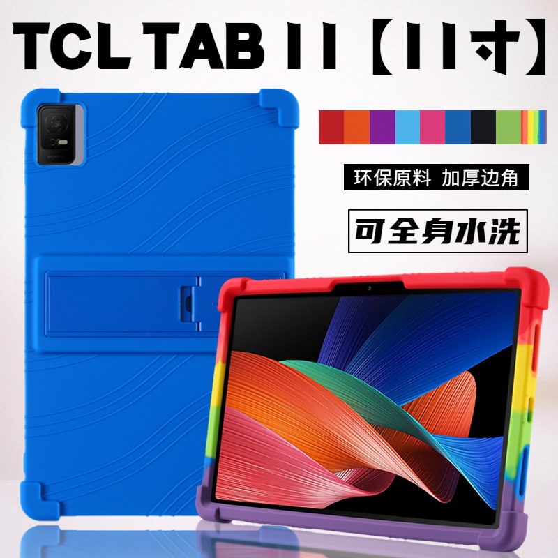 สําหรับ Tcl Tab Nxtpaper 11 นิ้วสําหรับ Tcl Tab Nxtpaper 11 เด็กซิลิโคนกันกระแทกกรณี