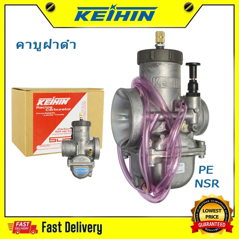 คาร์บูเคเหลี่ยมคว้าน  NSR/ N-PRO PE32 34 Dash คาร์บูหัวใจ คาร์บูมิคูนิเทียม 200cc - 450cc 2/4-Stroke