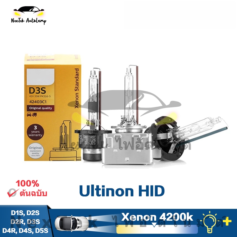 For Philips D1S D1R D2S D2R D3S D4S D4R D5S 4200K 35W ไฟหน้ารถคลาสสิกมาตรฐาน Xenon HID หลอดไฟ （1 หลอ