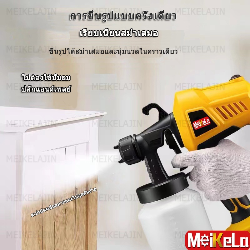 เครื่องพ่นสีไฟฟ้า 450ว อุปกรณ์พ่นสี สีทาบ้าน เครื่องพ่นสี เครื่องพ่นสีไฟฟ้า ใช้ได้ทั้งสีน้ําและสีน้ํามัน 800มล