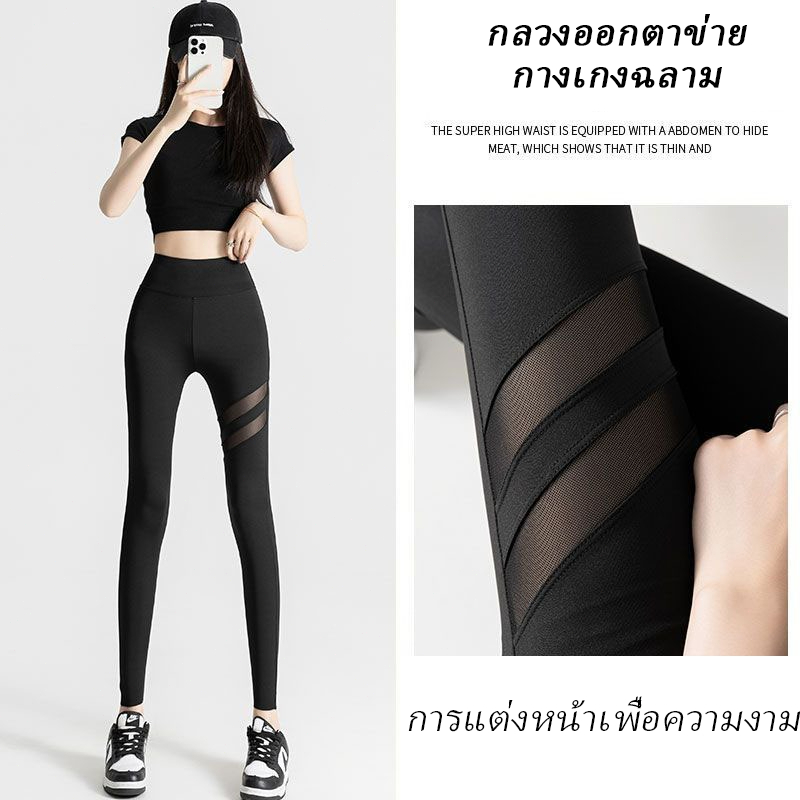 กางเกงโยคะขายาว กางเกงโยคะ เล่นกีฬา เอวสูง กางเกงเลกกิ้ง Yoga Legging  ผ้านิ่มใส่สบาย