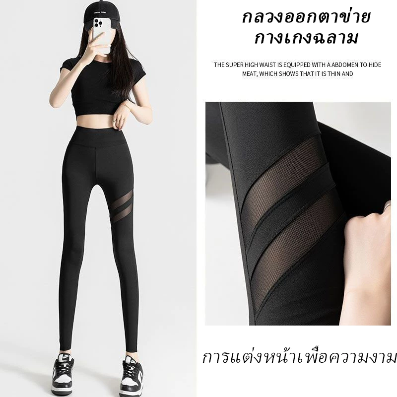 กางเกงโยคะขายาว กางเกงโยคะ เล่นกีฬา เอวสูง กางเกงเลกกิ้ง Yoga Legging ผ้านิ่มใส่สบาย