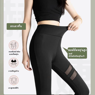 กางเกงโยคะขายาว กางเกงโยคะ เล่นกีฬา เอวสูง กางเกงเลกกิ้ง Yoga Legging ผ้านิ่มใส่สบาย