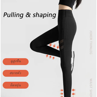 กางเกงโยคะขายาว กางเกงโยคะ เล่นกีฬา เอวสูง กางเกงเลกกิ้ง Yoga Legging ผ้านิ่มใส่สบาย