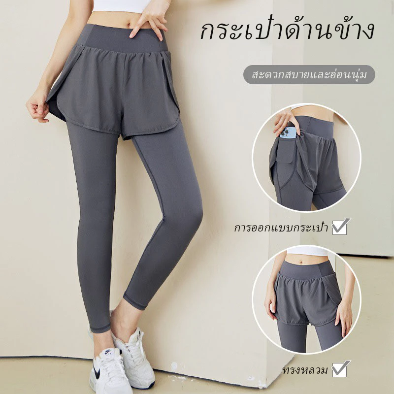 กางเกงโยคะขายาว，2 In 1 กางเกงเลกกิ้ง ทรงสวย (มีกระเป๋าข้าง) กางเกงออกกำลังกายผู้หญิง