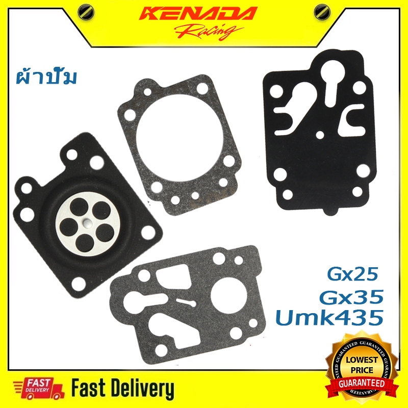 ผ้าปั๊ม GX25 GX35 GX50 เครื่องตัดหญ้า /ผ้าปั๊มคาร์บูเรเตอร์ UMK435 UMK450 UMK425 (4 ชิ้น)