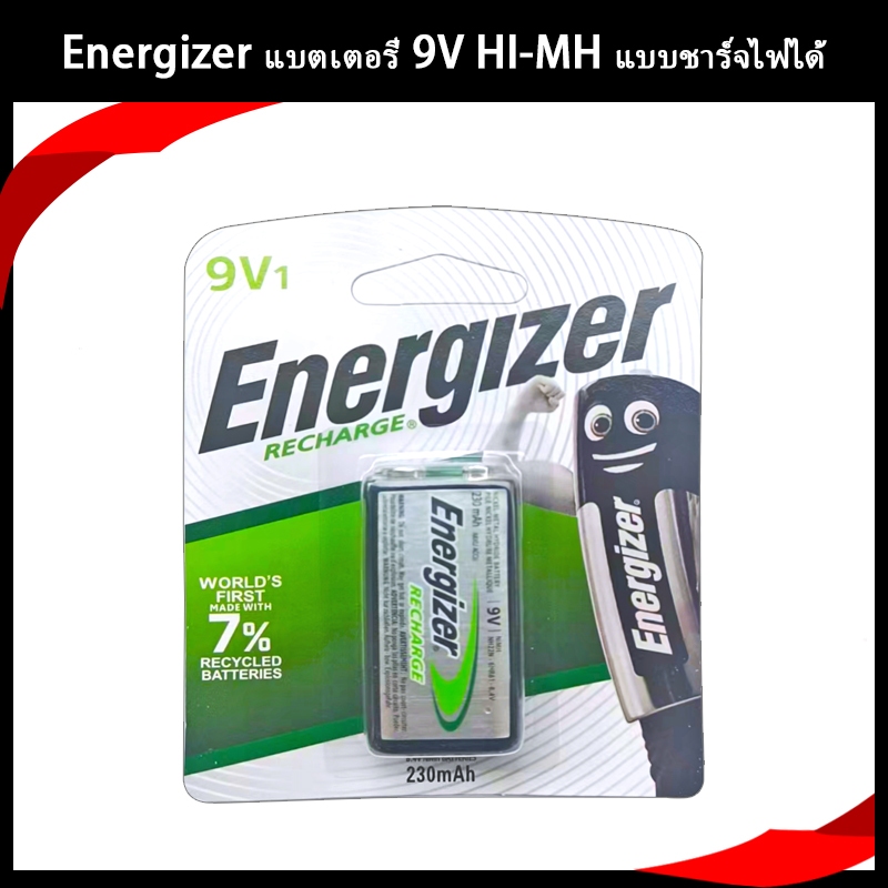 Energizer 9V 230mAh ถ่านชาร์จ