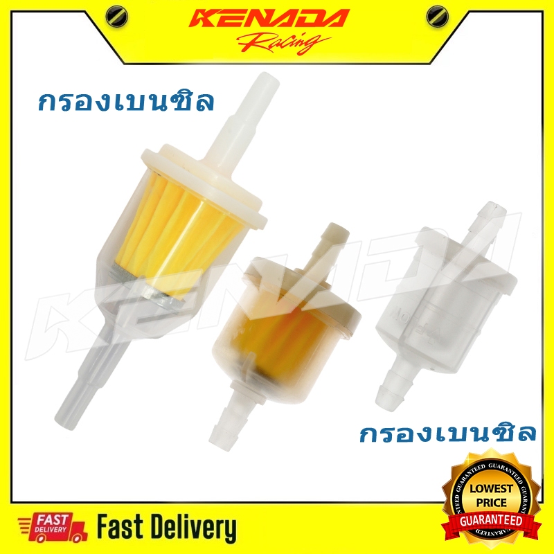 กรองเบนซิล (1 ชิ้น)การกรองขั้นสูง ทนทาน และมีประสิทธิภาพ กรองเบนซิน ราคาประหยัด การจัดส่งภายในวันเดียวกันมายังประเทศไทยจะใช้เวลา 3-5 วันจึงจะมาถึง