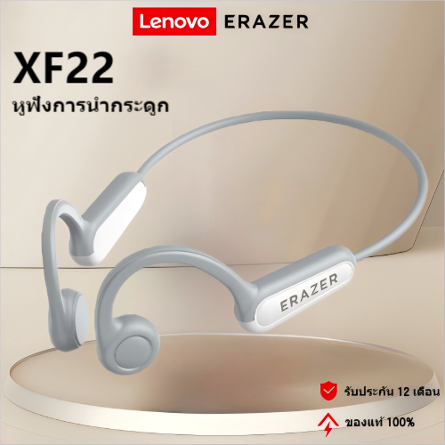 Lenovo ERAZER XF22 Bone Guided หูฟังบลูทูธ 5.4 หูฟังไร้สายสำหรับกีฬา - ความทนทานต่อการโทร HD