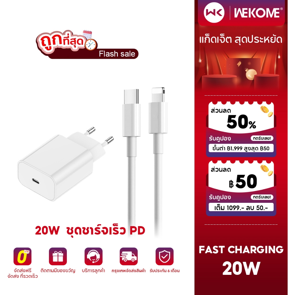 คุณได้รับ ของขวัญ 1 ชิ้น，สายซิลิโคนสำหรับมัดรวมสายชาร์จ，ชุดชาร์จ PD 20W หัวชาร์จ+สายชาร์จ Super Fast Charger ชาร์จเร็วสุด ใช้ได้สำหรับ iOS