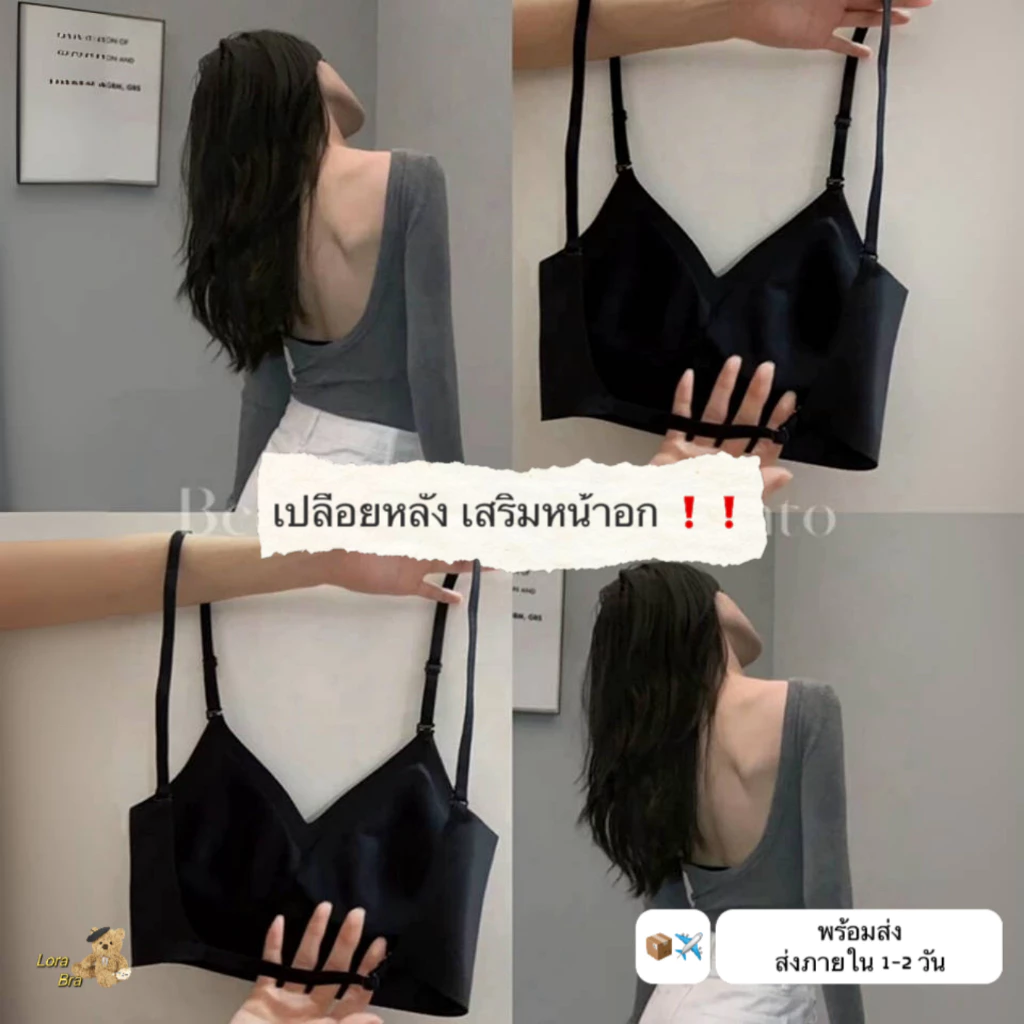 🖤ส่งไวจากไทย🤍 Underwear ชุดชั้นใน บราดันทรง คอวีลึก ไร้สาย เปลือยหลัง บราเสริมหน้าอก สําหรับผู้หญิง
