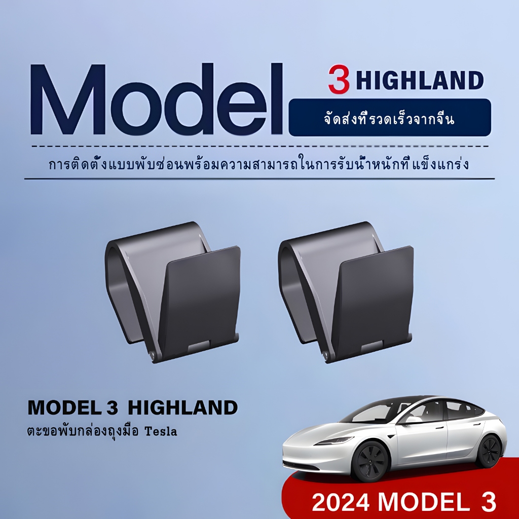 【การจัดส่งที่รวดเร็ว】เหมาะสำหรับปี 2024 Tesla Model 3 Highland Model 3 Performance ไฟหน้าป้องกันฟิล์มไฟท้ายฟิล์ม TPU การปรับเปลี่ยนอุปกรณ์เสริม