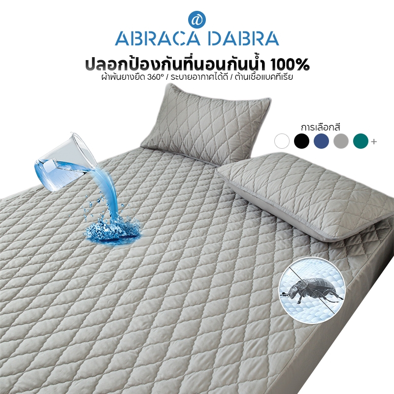 【100%ผ้าปูที่นอนกันน้ำ】ผ้าปูที่นอนสีพื้น ผ้าปูที่นอนบุนวมหนา กันน้แผ่น แผ่นถ่ายน้ำมัน แผ่นซักระบายอากาศได้ 4 ฟุต/5 ฟุต/6 ฟุต