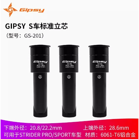Gipsy GS-201 Balance Bike Stem Insert Conversion Adaptor For 22.2mm 20.8mm Fork To 28.6mm For Balanc