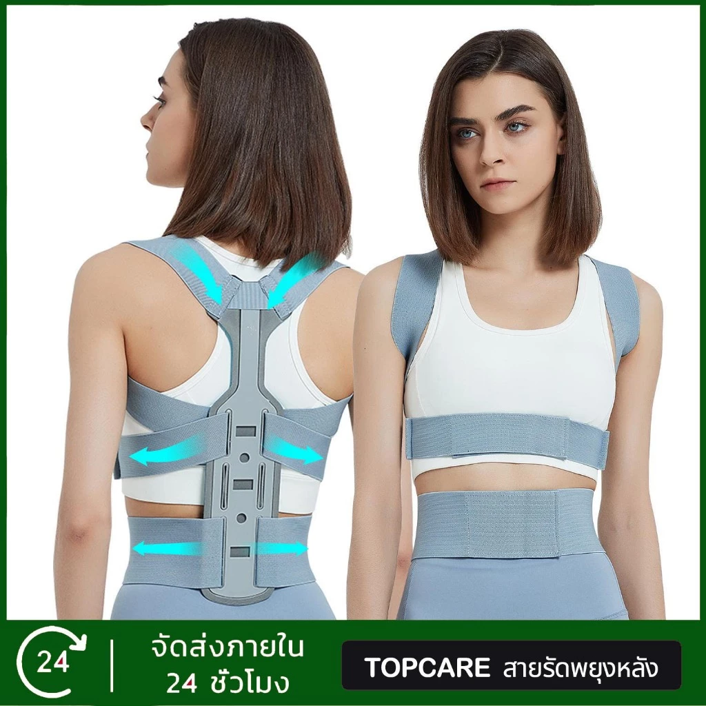 เสื้อพยุงหลัง ตรา Siamcomfort รุ่น Body Boost แก้ปวดหลัง แก้หลังค่อม ดัดตรง เข็มขัดยกของ