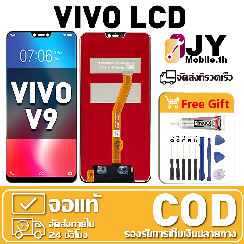 หน้าจอ ViVO V9 เหมาะสําหรับ vivo V9,1723 ชิ้นส่วนโทรศัพท์สัมผัสจอแสดงผล LCD พร้อมไขควงและกาว