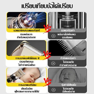 🔥 5 ปี🔥 ปัตตาเลี่ยน 10in1 ใบมีดนำเข้าจากเยอรมัน ไม่ทำร้ายผิว เงียบไม่่ติดขัด ปัตตาเลี่ยนไรสาย แบตตาเลี่ยน ที่ตัดผมผู้ชาย แบตเตอเลี่ยน
