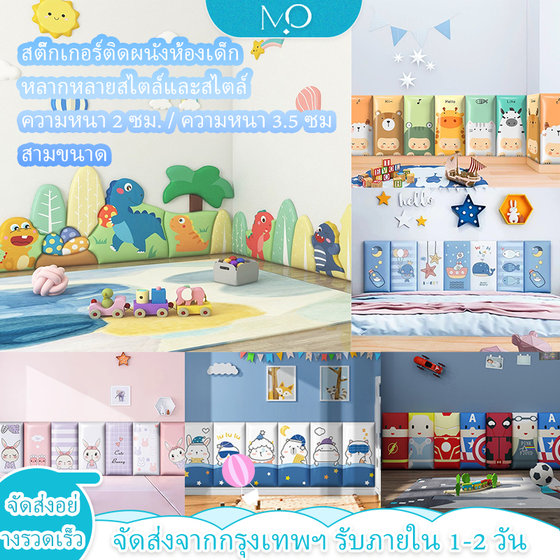 Sets6 วอลเปเปอร์ติดผนัง 3D เบาะติดหัวเตียง ผนังลายการ์ตูน วอลเปเปอร์ สําหรับติดตกแต่งผนังห้องนอนเด็ก