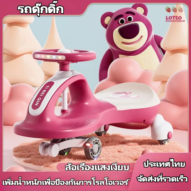 รถดุ๊กดิ๊ก รถดุ๊กดิ๊กเด็ก รับน้ำหนักได้ถึง 100KG มีเสียงเพลงและล้อเงียบป้องกันการพลิกคว่ำ เหมาะสำหรับใช้ในบ้าน สวนสาธารณะ หรือสนามเด็กเล่น ใช้ได้ทั้งเด็กชาย, เด็กหญิง และผู้ใหญ่ สีสันสดใส