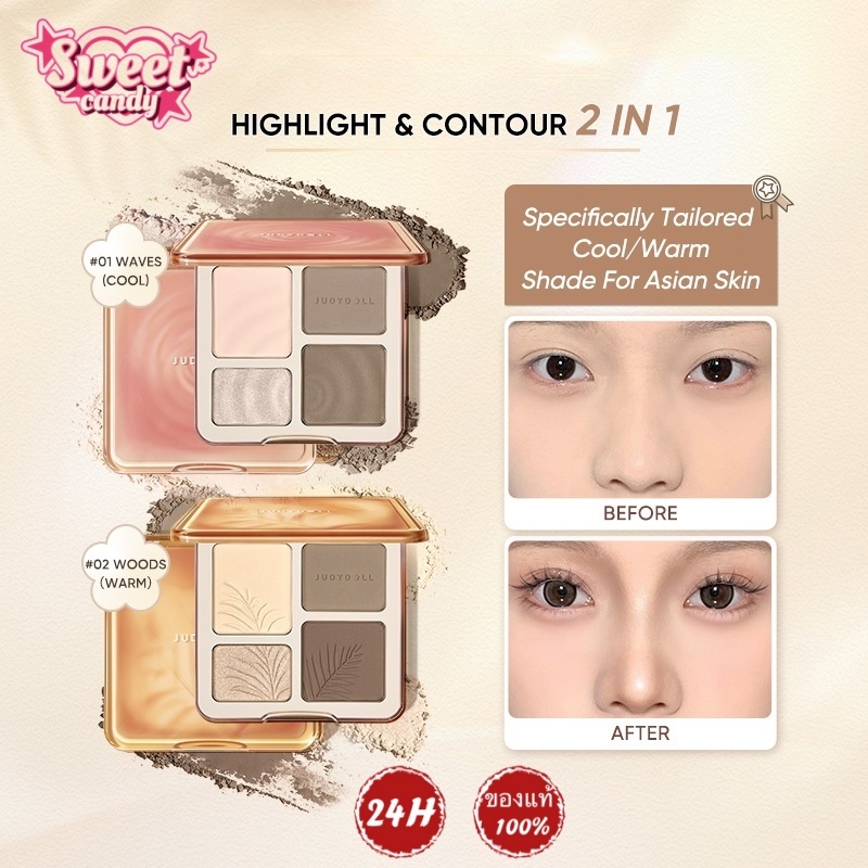 💥ขายร้อน💥JUDYDOLL Hightlight Contour Palette 9g พาเลทคอนทัวร์ไฮกลอสสําหรับคอนทัวร์