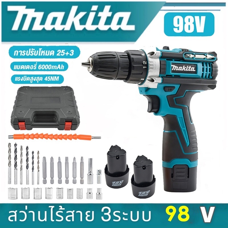 [จัดส่งฟรี] MAKITA สว่านไร้สาย สว่านไร้สายแบตเตอรี่ 98V 3ระบบ เจาะกระแทกได้ แบตเตอรี่2ก้อน Cordless Battery Electric Drill (จัดส่งจากประเทศไทย)