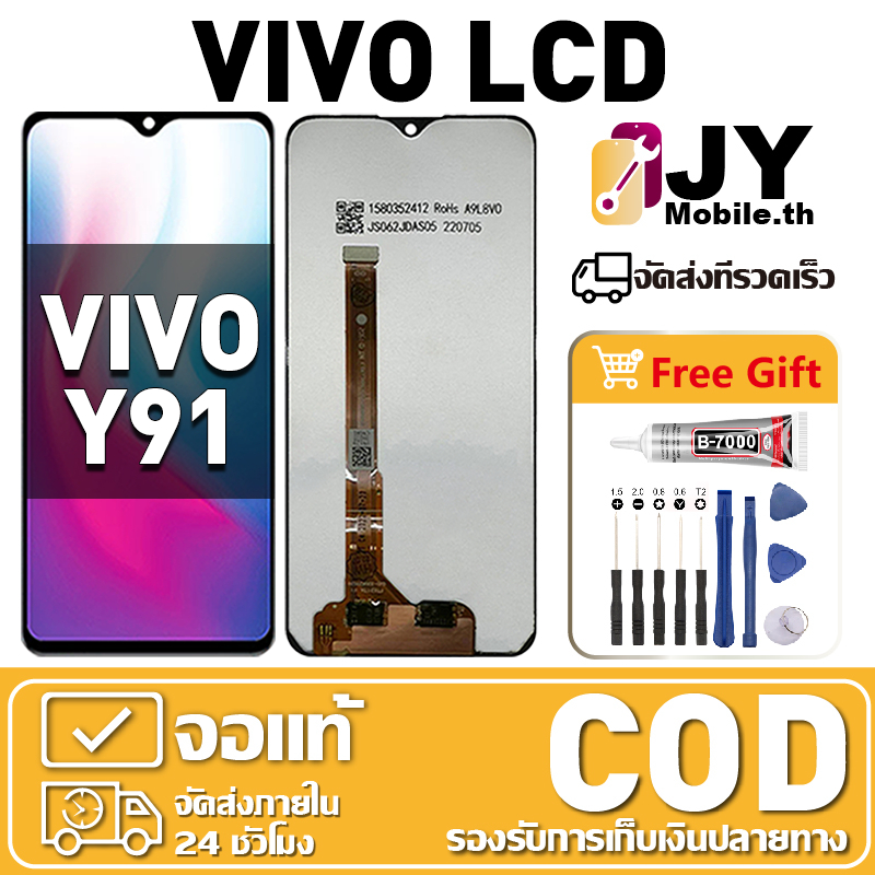 หน้าจอ ViVO Y91 เหมาะสําหรับ vivo Y91,1816,1817 ชิ้นส่วนโทรศัพท์สัมผัสจอแสดงผล LCD พร้อมไขควงและกาว