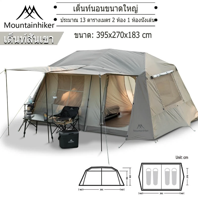 Mountainhiker Village13 เต็นท์บ้านออโต้ 2ห้องนอน 1ห้องนั่งเล่น