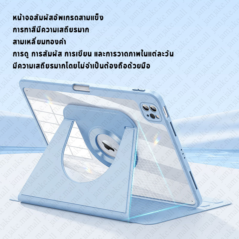 เคส ipad ด้านหลังโปร่งใสปรับได้ 360 องศา พร้อมช่องเสียบปากกา ชาร์จแม่เหล็กได้ ipad Gen7/8/9/10,Air4/5,pro11/2.9/13 2024 - รูปที่ 7