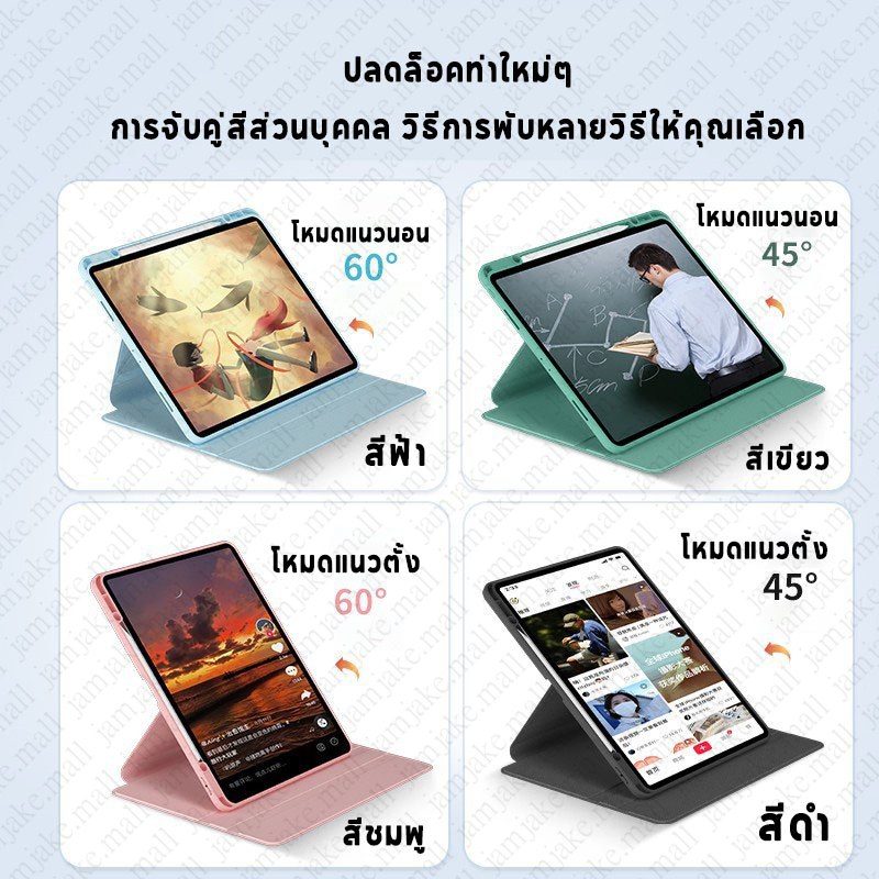 เคส ipad ด้านหลังโปร่งใสปรับได้ 360 องศา พร้อมช่องเสียบปากกา ชาร์จแม่เหล็กได้ ipad Gen7/8/9/10,Air4/5,pro11/2.9/13 2024 - รูปที่ 6