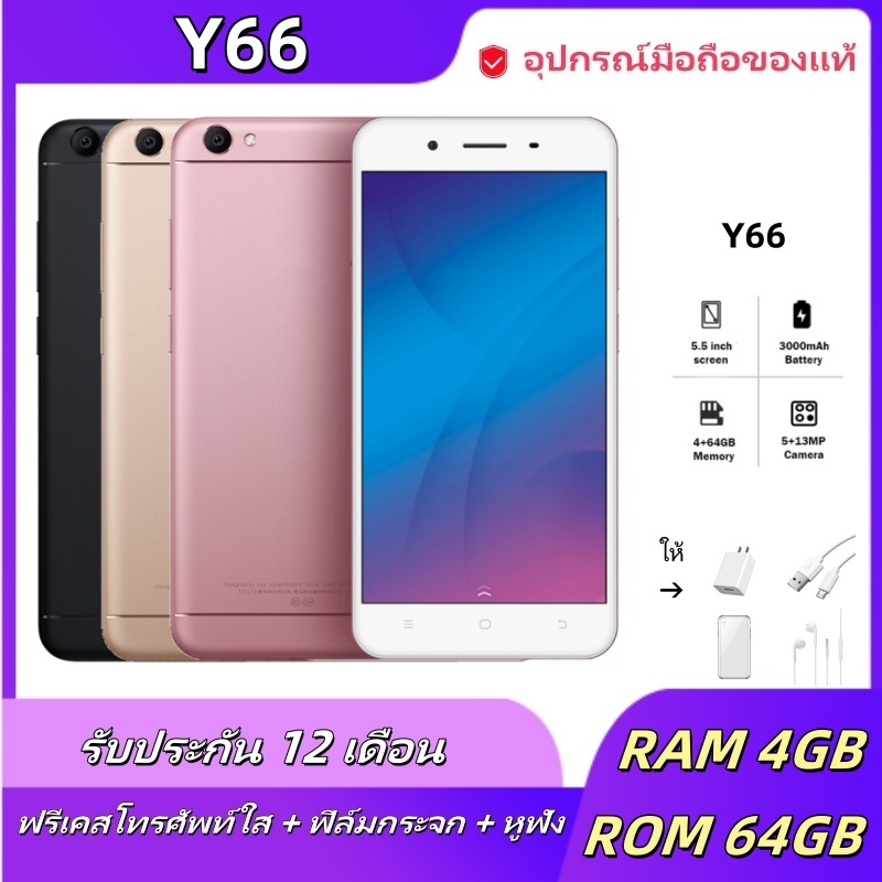 Vivo Y66 ram4GB rom64GB 4G เครือข่าย WiFi เกมการเรียนรู้เกมโทรทํางานนักเรียนผู้สูงอายุ HD ยิง Google