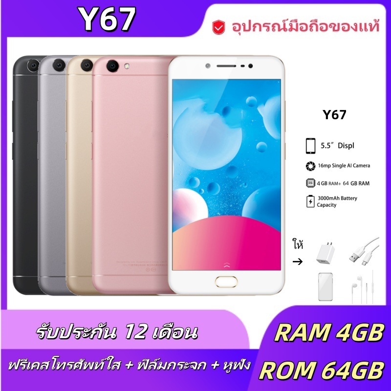 Vivo Y67 ram4GB rom64GB 4G เครือข่าย WiFi เกมการเรียนรู้เกมโทรทํางานนักเรียนผู้สูงอายุ HD ยิง Google