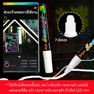 Mzioo ปากกาชอล์คน้ำ ชอล์คมาร์คเกอร์ 8 สี Chalk Marker ปากกาเพ้นท์ ไร้ฝุ่นลบได้ กระดานดำ แก้ว กระจก