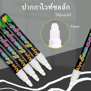 Mzioo ปากกาชอล์คน้ำ ชอล์คมาร์คเกอร์ 8 สี Chalk Marker ปากกาเพ้นท์ ไร้ฝุ่นลบได้ กระดานดำ แก้ว กระจก