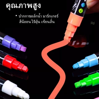 Mzioo ปากกาชอล์คน้ำ ชอล์คมาร์คเกอร์ 8 สี Chalk Marker ปากกาเพ้นท์ ไร้ฝุ่นลบได้ กระดานดำ แก้ว กระจก