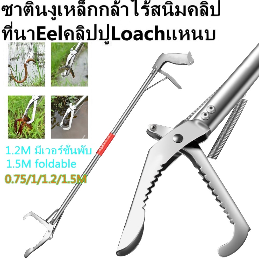 คีมงูสแตนเลสหนาเครื่องมือจับกันลื่นแบบพกพาสามารถพับเก็บได้คุณภาพสูงคีมจับงู 0.75-1.5M