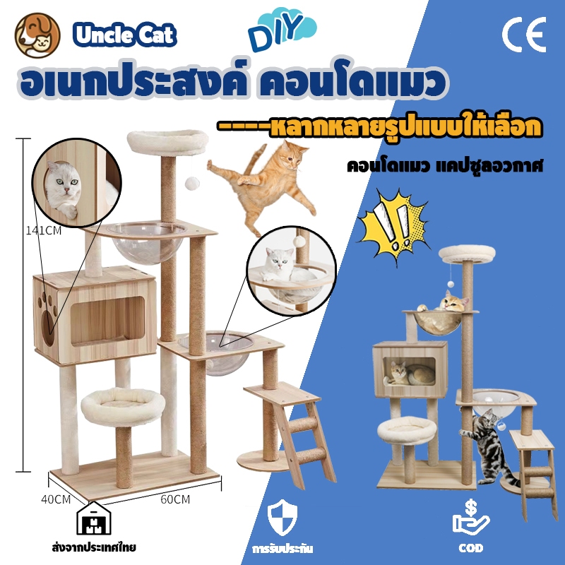 🔥จัดส่ง2วัน🔥คอนโดแมว คอนโดแมวไม้ เสาลับเล็บแมวได้ บ้านแมว งานไม้ทั้งหลังสูง