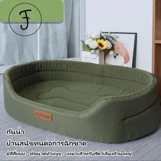 ที่นอนสัตว์เลี้ยง ผ้าออกซ์ฟอร์ด กันน้ํา ขนาดใหญ่โซฟาสัตว์เลี้ยง ที่นอนสุนัข