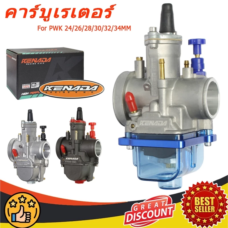 KENADA Racing คาร์บูเคเหลี่ยมคว้าน PWK คาบูเคเหลี่ยมแท้ คาร์บูเรเตอร์เคเหลี่ยม ขนาด 24 -34 มม. ตัวแข่ง แปลงใส่ โซนิค แดช เทน่า LS NSR(3-5การมาถึง)